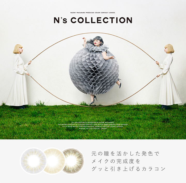 渡辺直美さんプロデュース N's COLLECTION(エヌズコレクション)