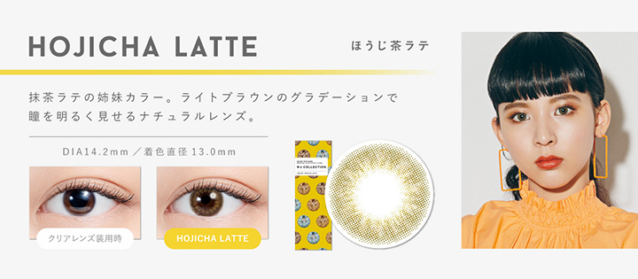 ほうじ茶ラテ(HOJICHA LATTE)
