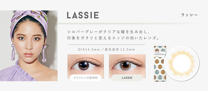ラッシー