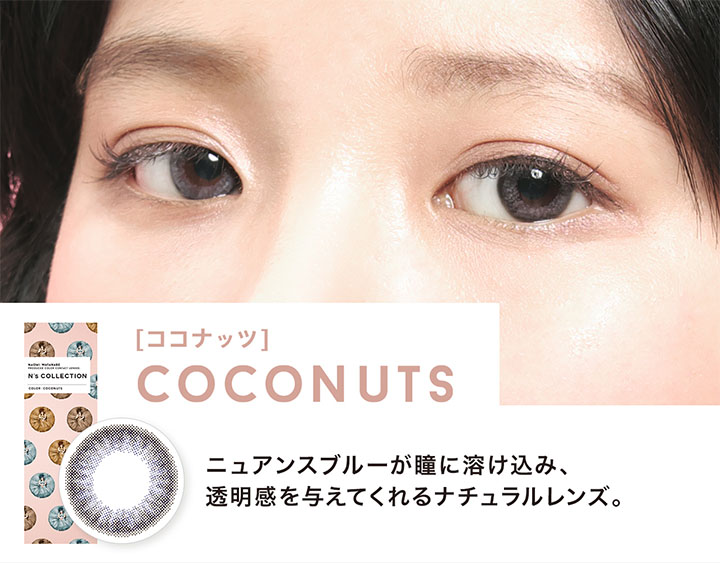 ココナッツ COCONUTS