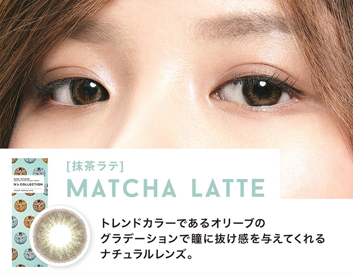 抹茶ラテ MATCHA LATTE