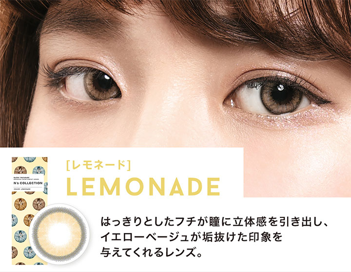 レモネード LEMONADE