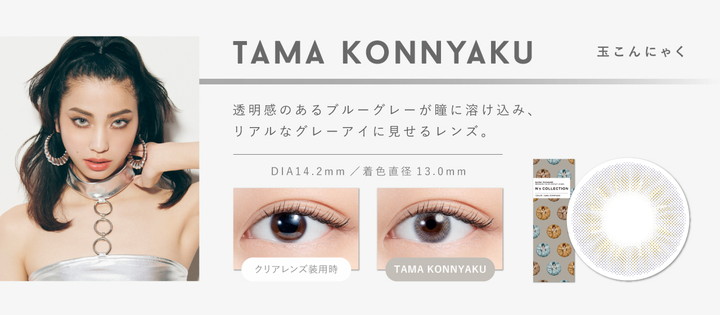 玉こんにゃく(TAMA KONNYAKU)