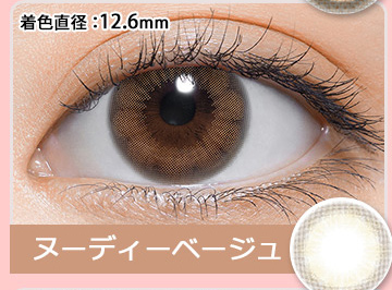 ヌーディーベージュ (Nudie Beige)