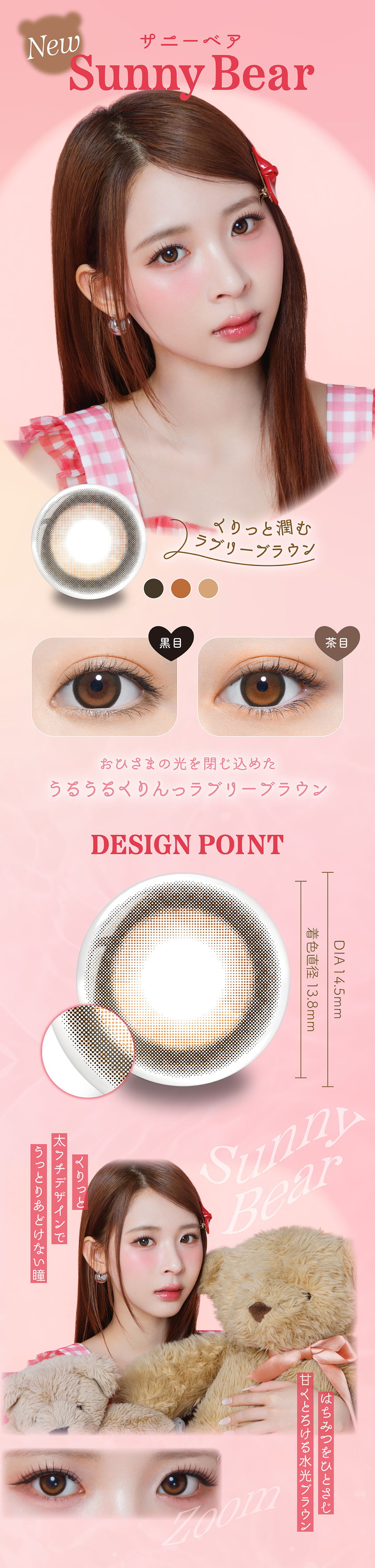 サニーベア パース perse