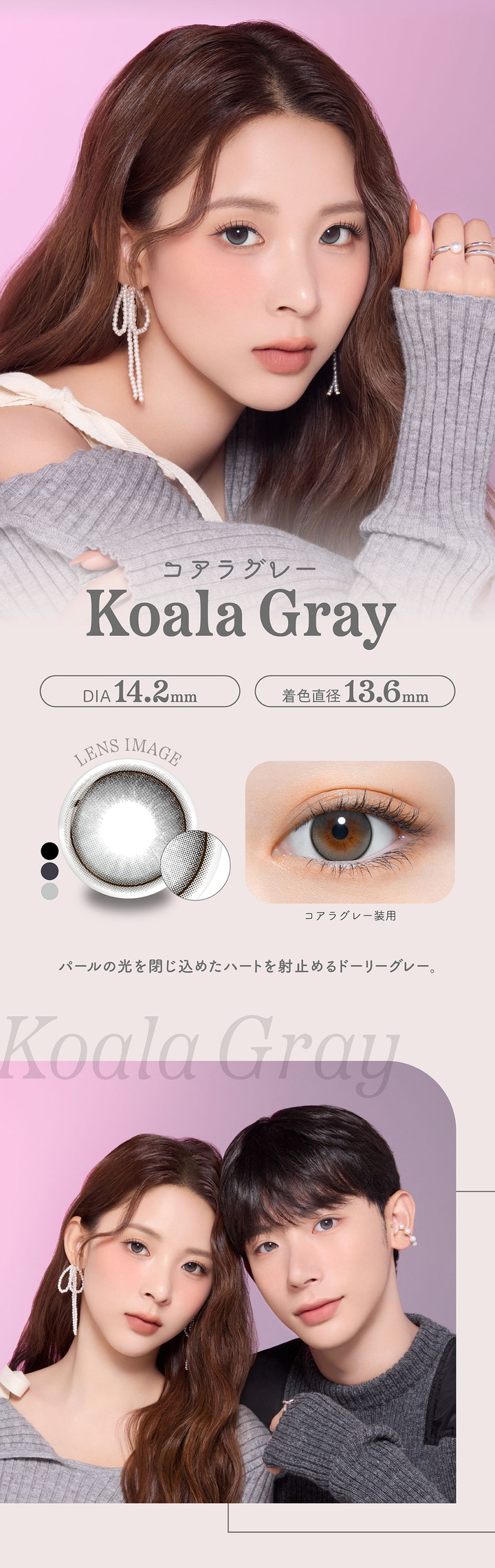 コアラグレー パース perse