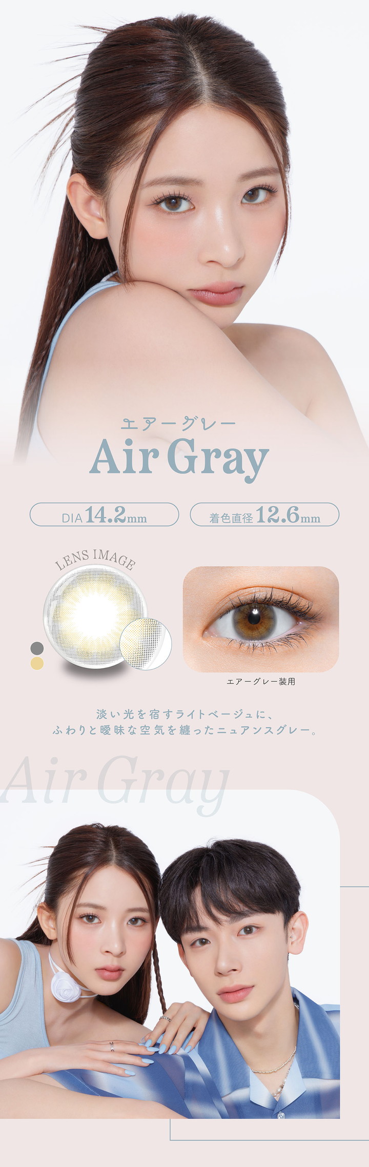 エアーグレー パース perse