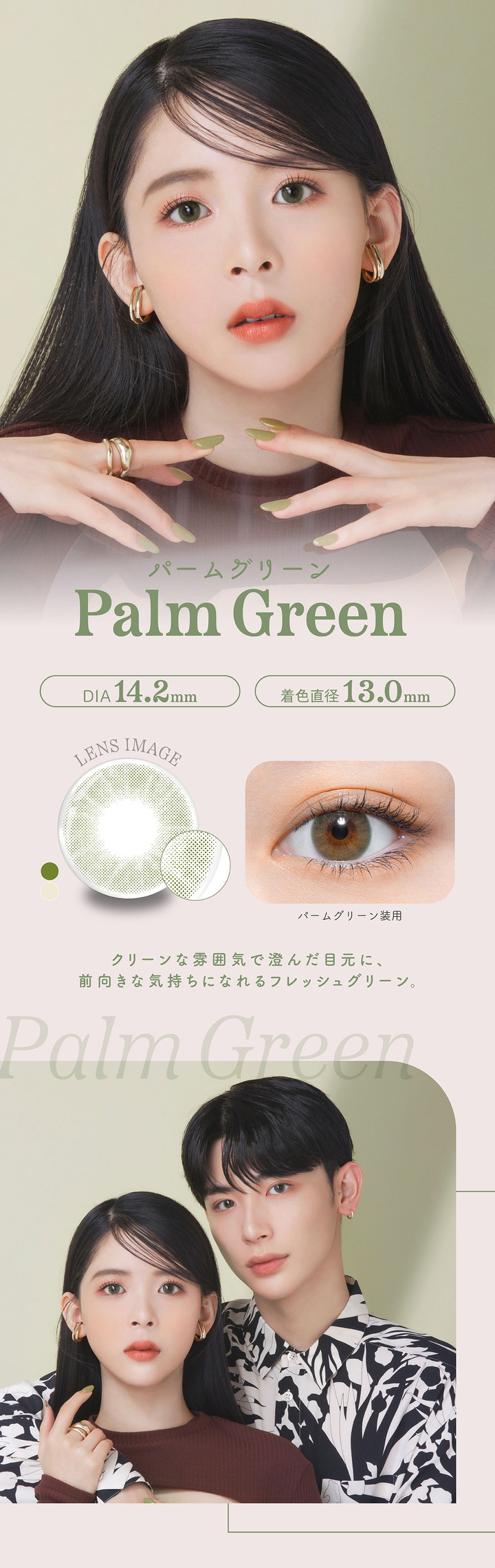 パームグリーン パース perse