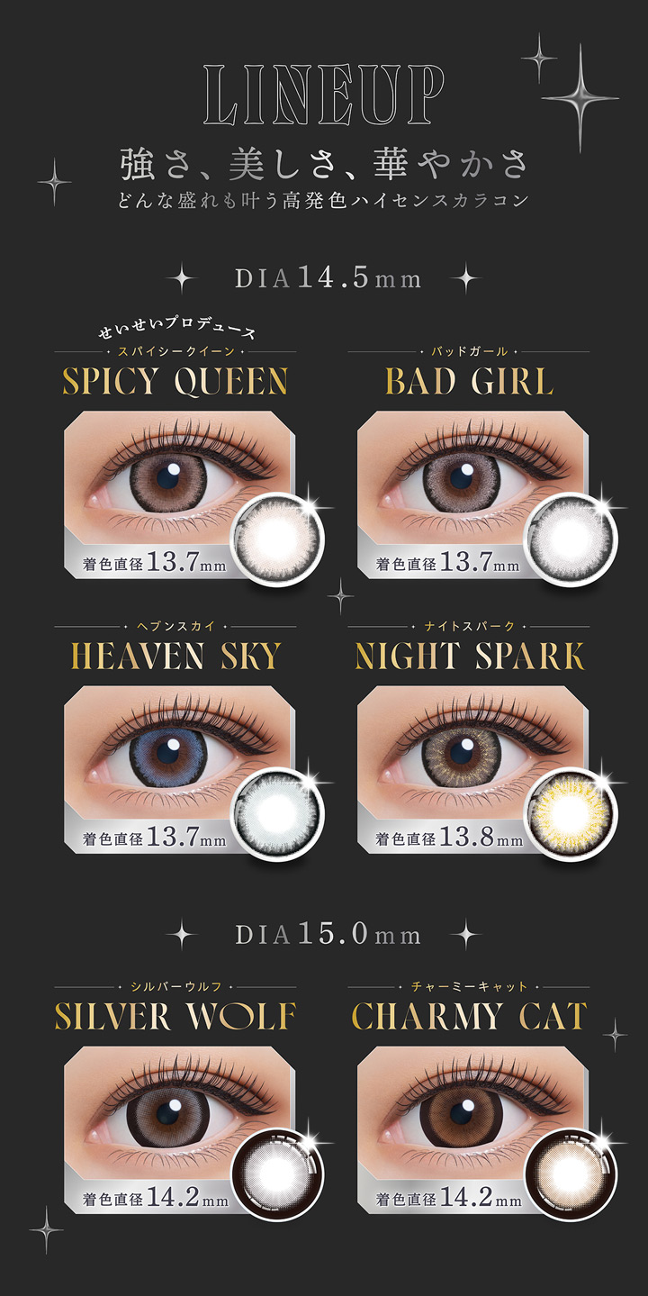 ラインナップ全6色