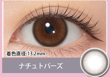 ナチュトパーズ Natu Topaz