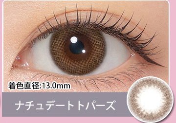 ナチュデートトパーズ Natu Date Topaz