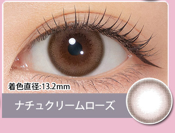 ナチュクリームローズ Natu Cream Rose