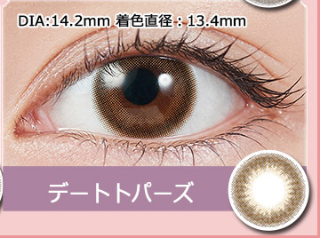 デートトパーズ