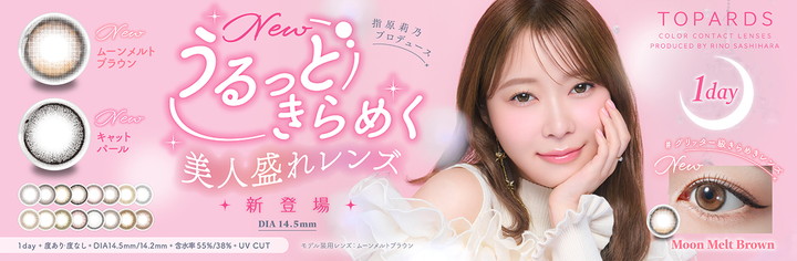 トパーズ（TOPARDS）