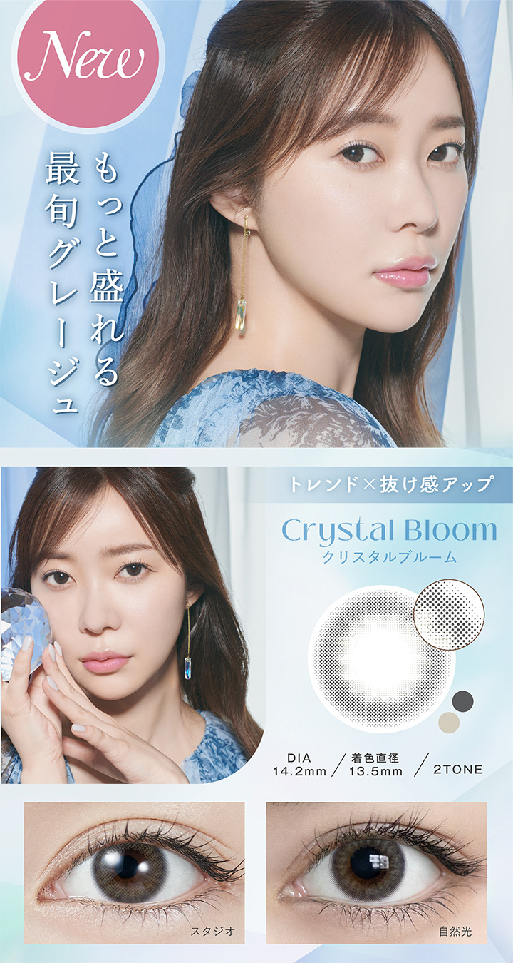 Crystal Bloom クリスタルブルーム 