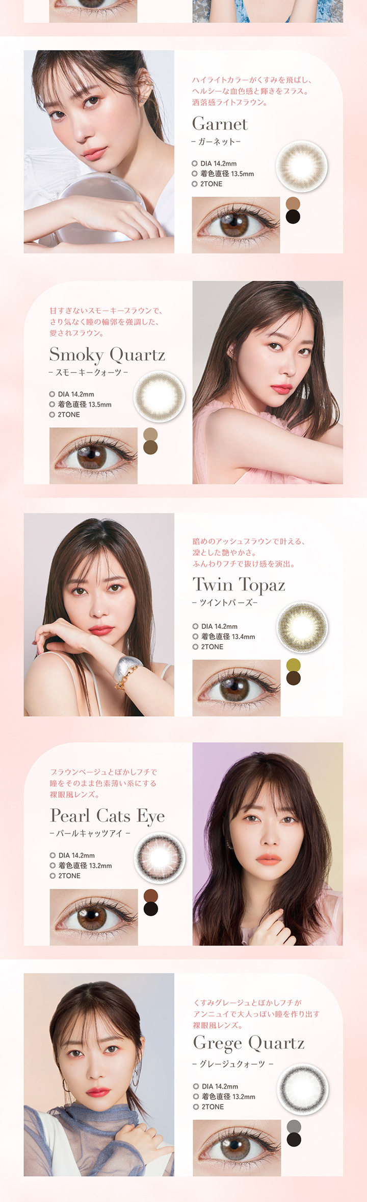 ガーネット スモーキークォーツ ツイントパーズ パールキャッツアイ グレージュクォーツ