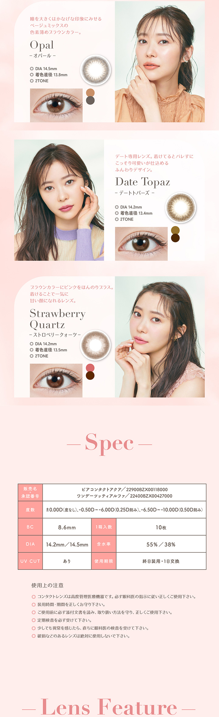 オパール デートトパーズ ストロベリークォーツ