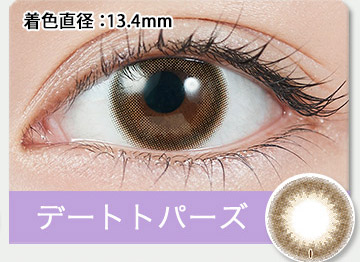 デートトパーズ