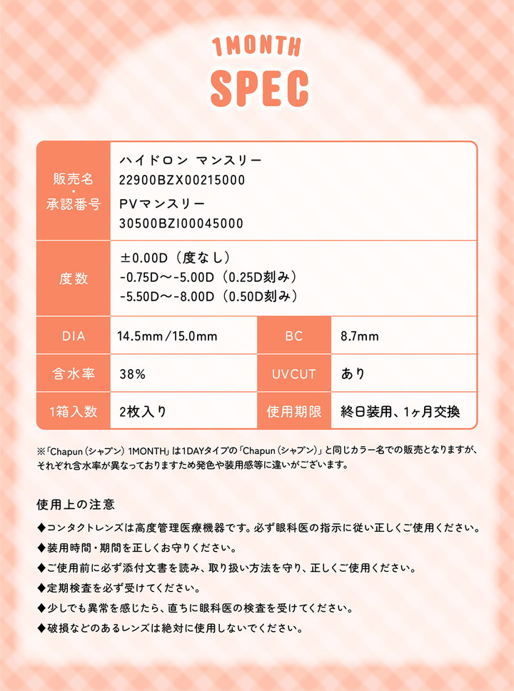 スペック