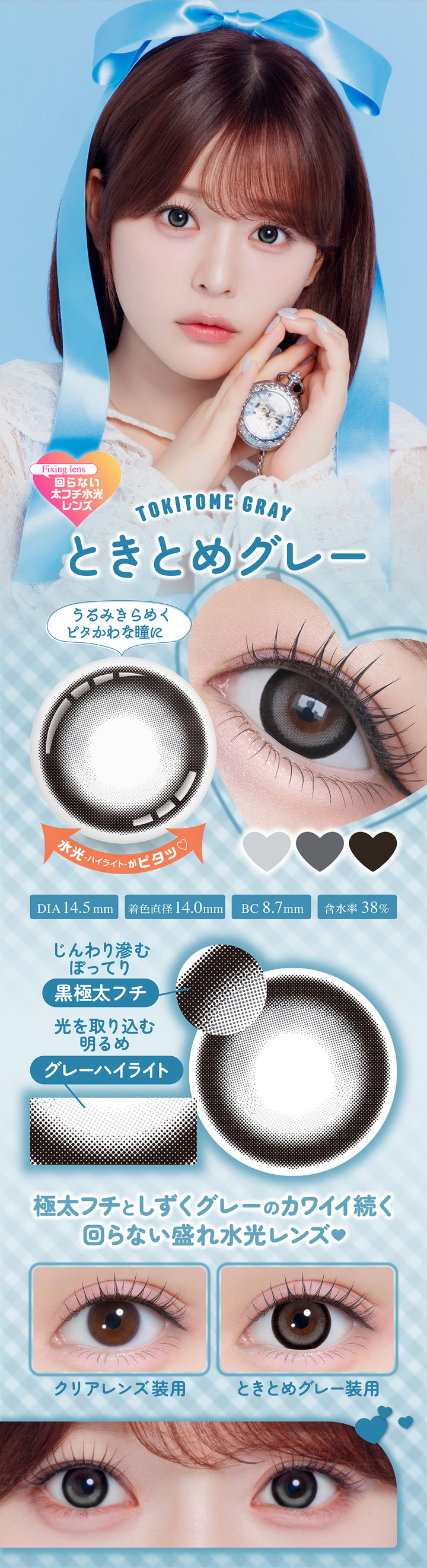 ときとめグレー TOKITOME GRAY