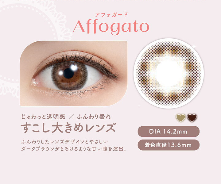 アフォガード Affogato