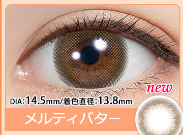 メルティバター Melty Butter