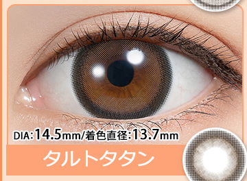 Tarte Tatin　タルトタタン