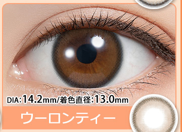 Oolong Tea ウーロンティー