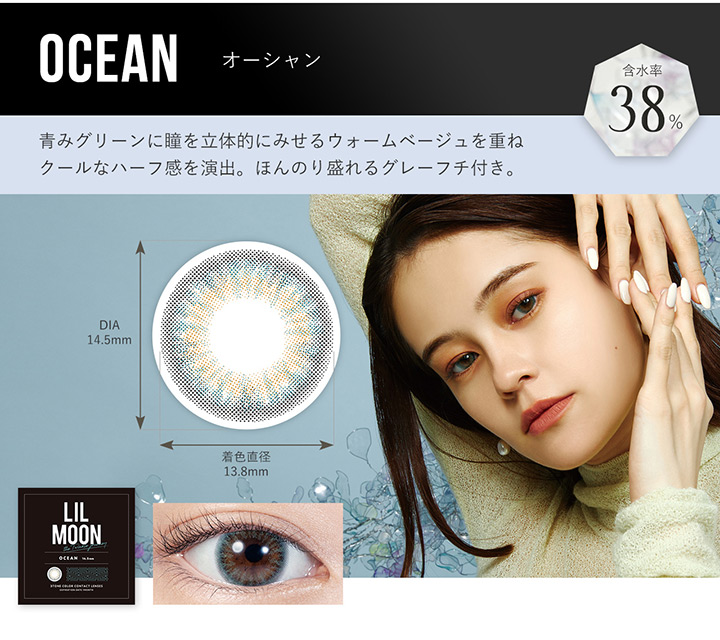 オーシャン OCEAN