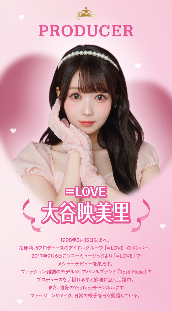 プロデューサー大谷映美里