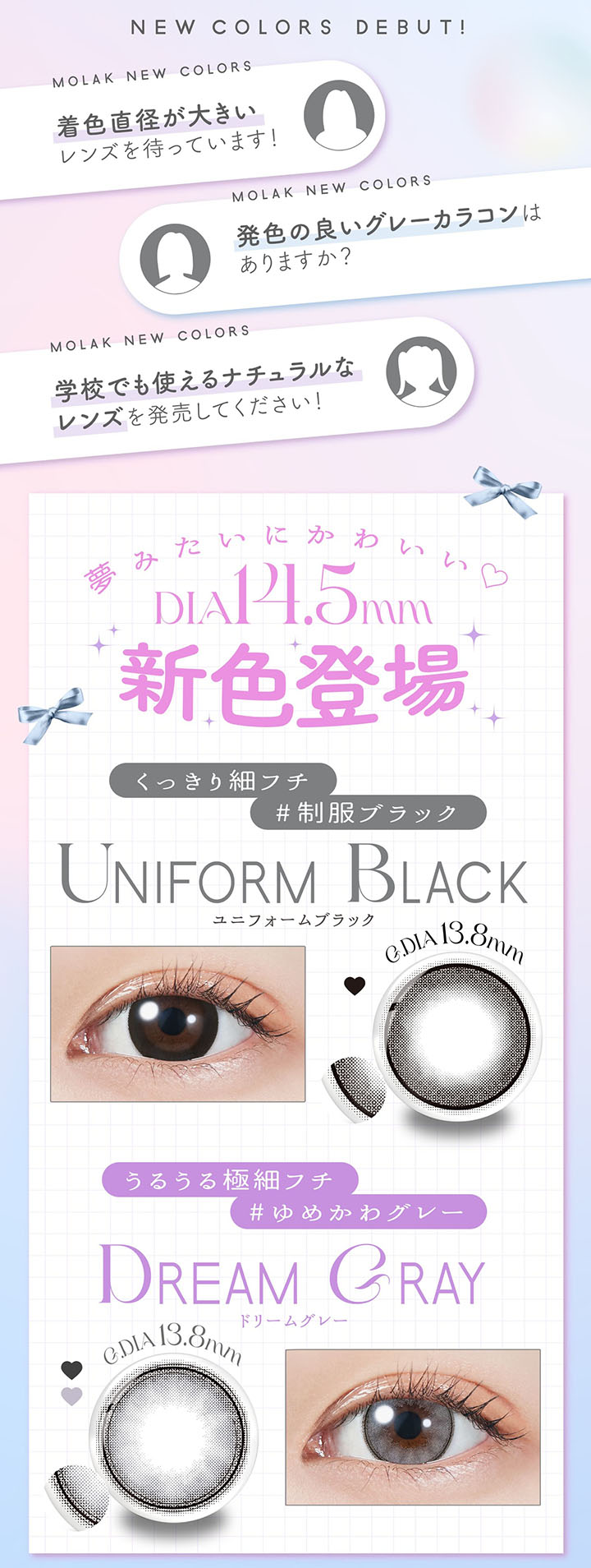 DIA14.5mm ドリームグレー Dream Gray　ユニフォームブラック Uniform Black