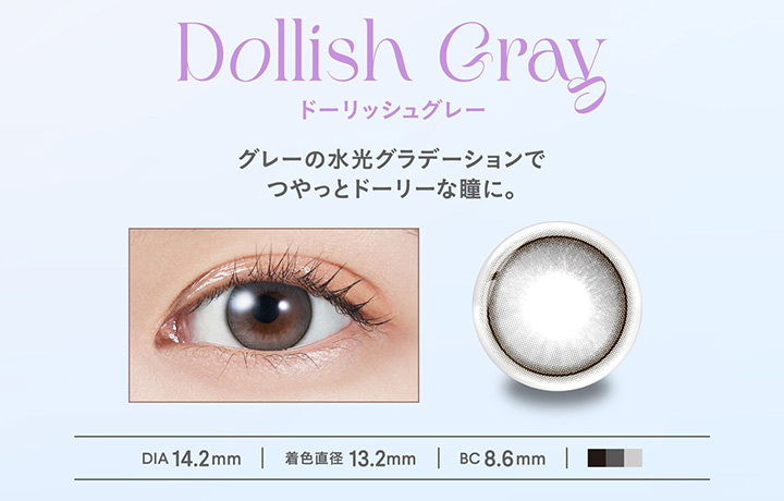 Dollish Gray ドーリッシュグレー