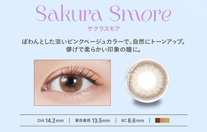 Sakura Smore　サクラスモア