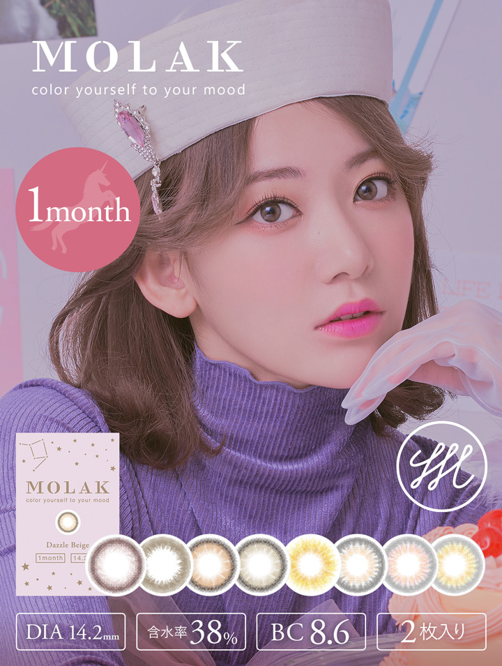 宮脇咲良プロデュース モラク マンスリー Molak 1month
