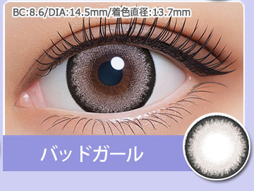 BAD GIRL バッドガール