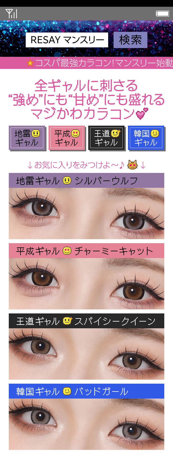 シルバーウルフ チャーミーキャット スパイシークイーン バッドガール