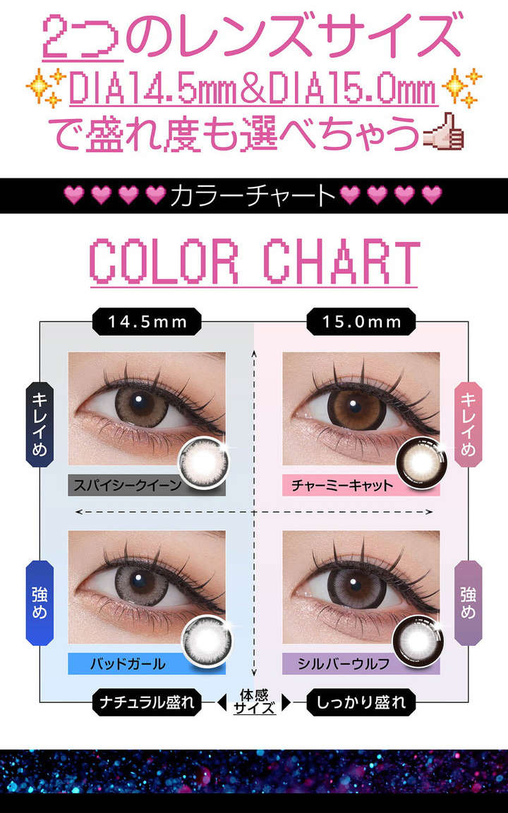 シルバーウルフ チャーミーキャット スパイシークイーン バッドガール DIA:14.5mm DIA:15.0mm