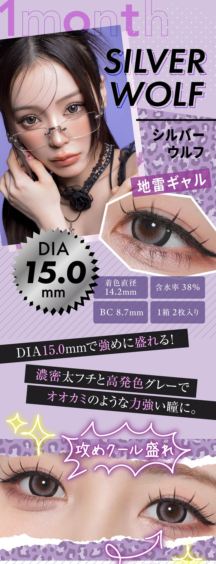 シルバーウルフ