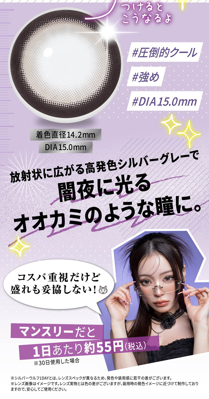 シルバーウルフ