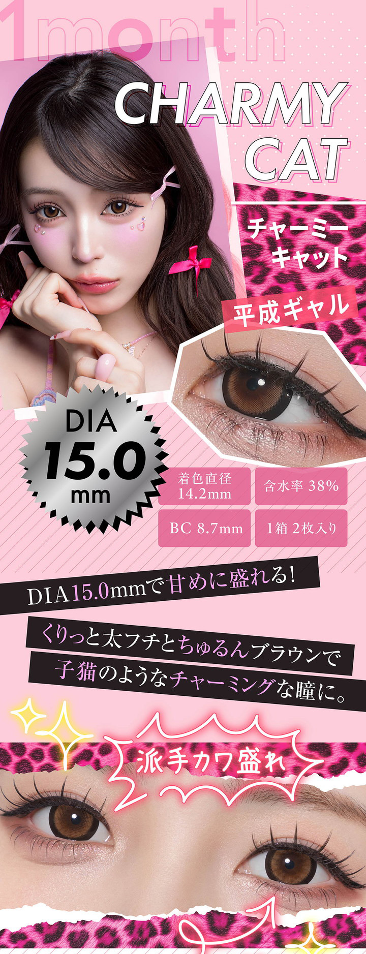 チャーミーキャット