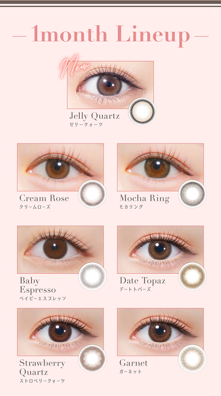 トパーズマンスリーラインナップ