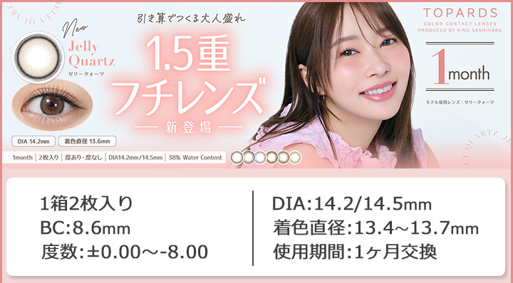 指原莉乃 トパーズ マンスリー