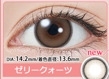 ゼリークォーツ