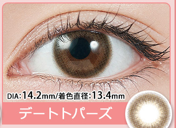 デートトパーズ