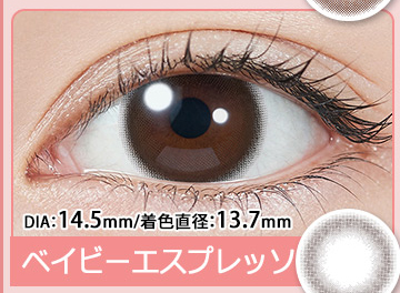 ベイビーエスプレッソ