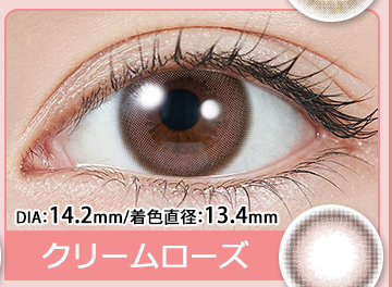 クリームローズ