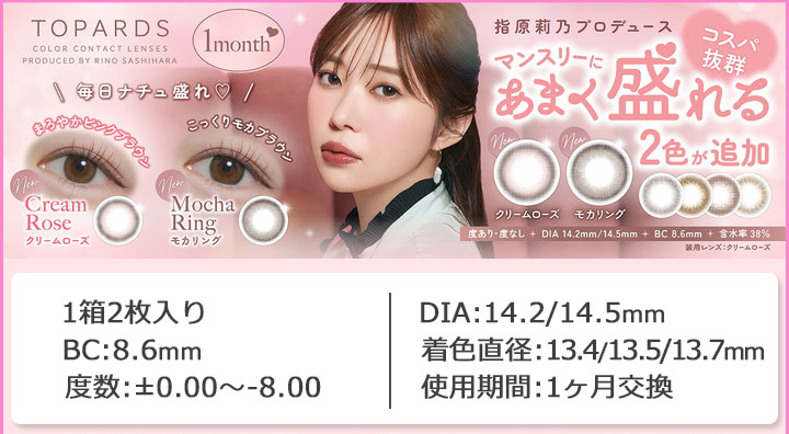 指原莉乃 トパーズ マンスリー