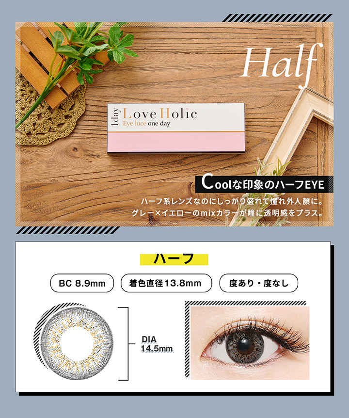 ハーフ
