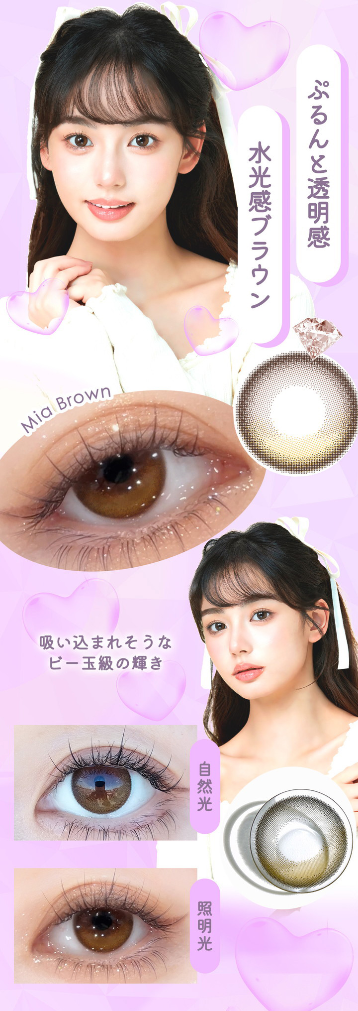 Mia Brown　ミアブラウン