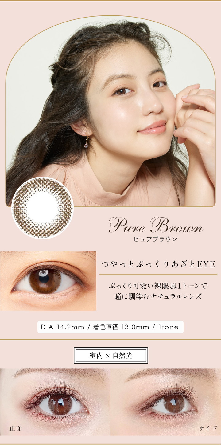 シェリールbyダイヤ（Cherir by Diya）　2week 2ウィーク カラコン 2週間交換